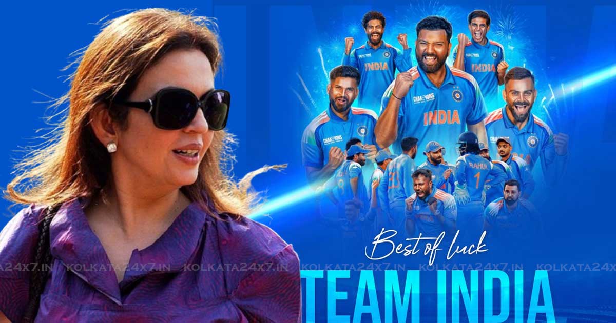 Nita Ambani on India’s Win: চ্যাম্পিয়ন ট্রফি জয়কে ঐতিহাসিক বলে নীতার শুভেচ্ছা ‘বয়েজ ইন ব্লু’কে