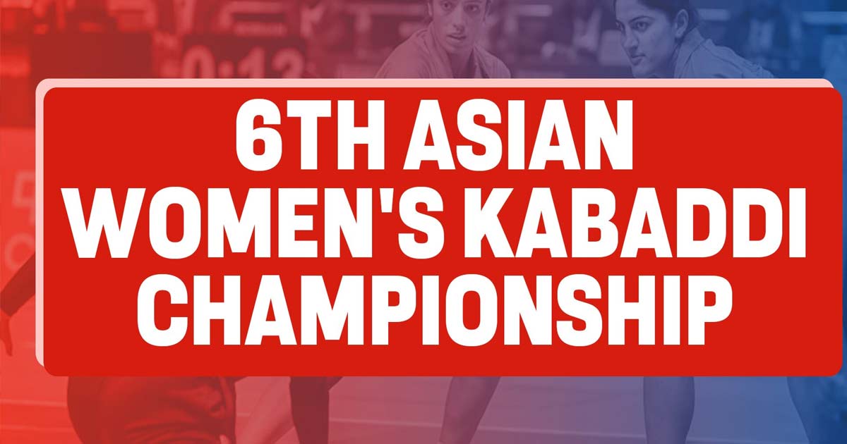 Asian Women’s Kabaddi Championship: ওম্যান্স কবাডি চ্যাম্পিয়নশিপে ভারতের জয়